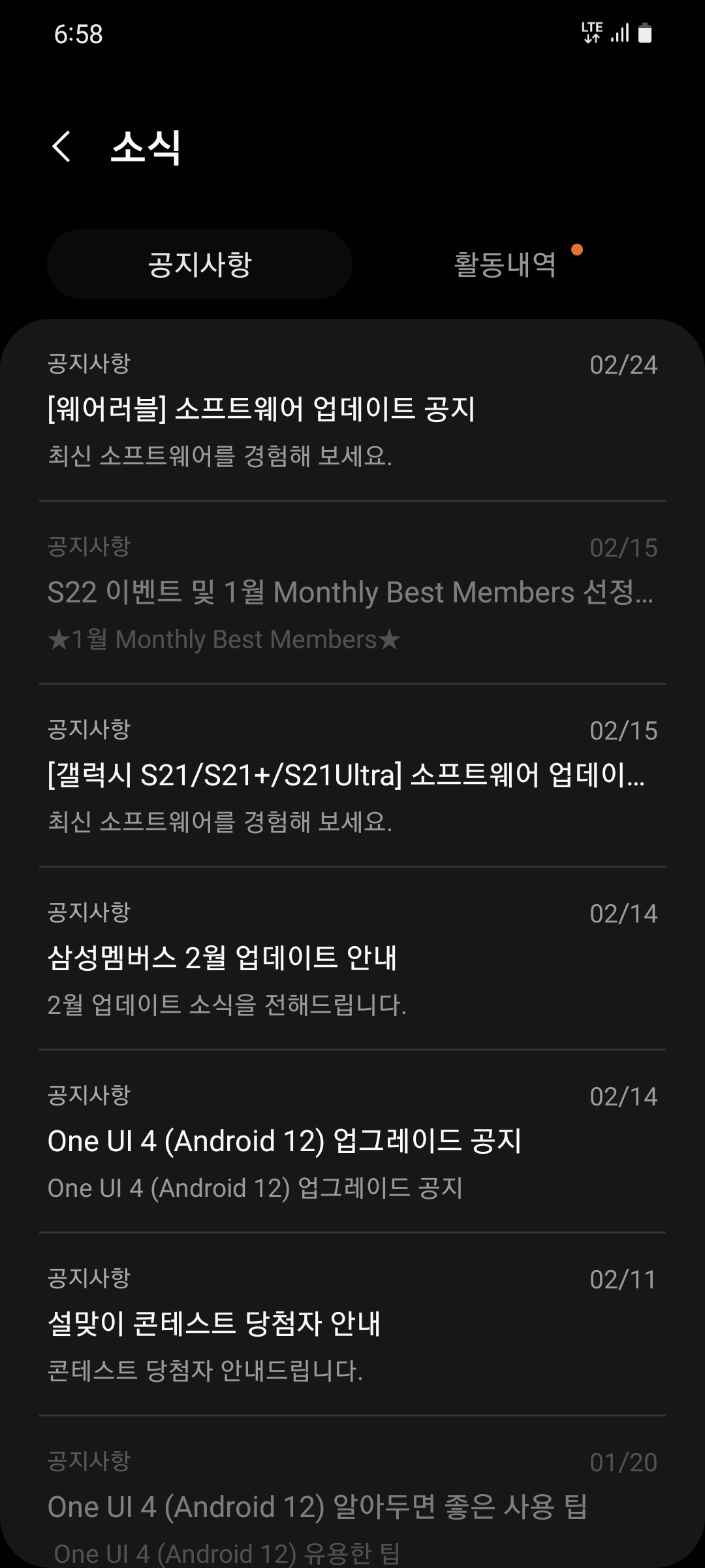 삼성 멤버스 GOS 공지 사라짐 ㅋㅋㅋ 추가