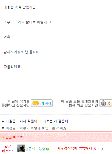 좀비딸 만화 너무 야한거같애.JPG_2.gif