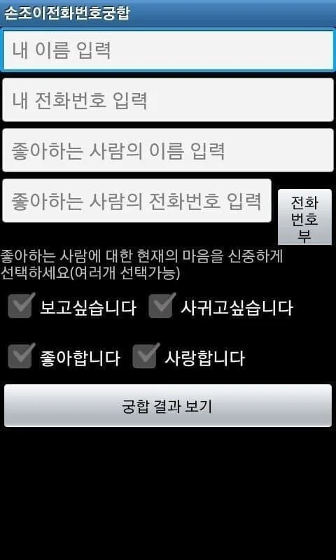 스마트폰 초기 레전드 낚시 어플.JPG_1.webp