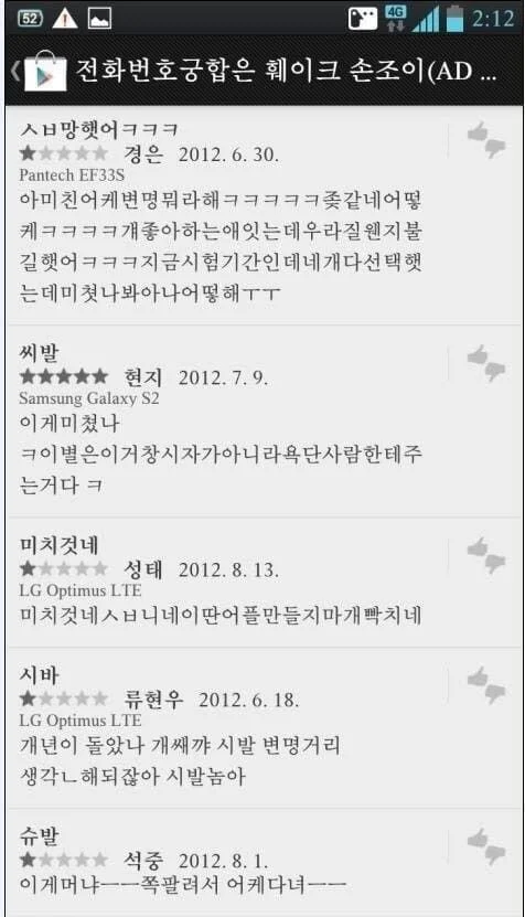 스마트폰 초기 레전드 낚시 어플.JPG_2.webp
