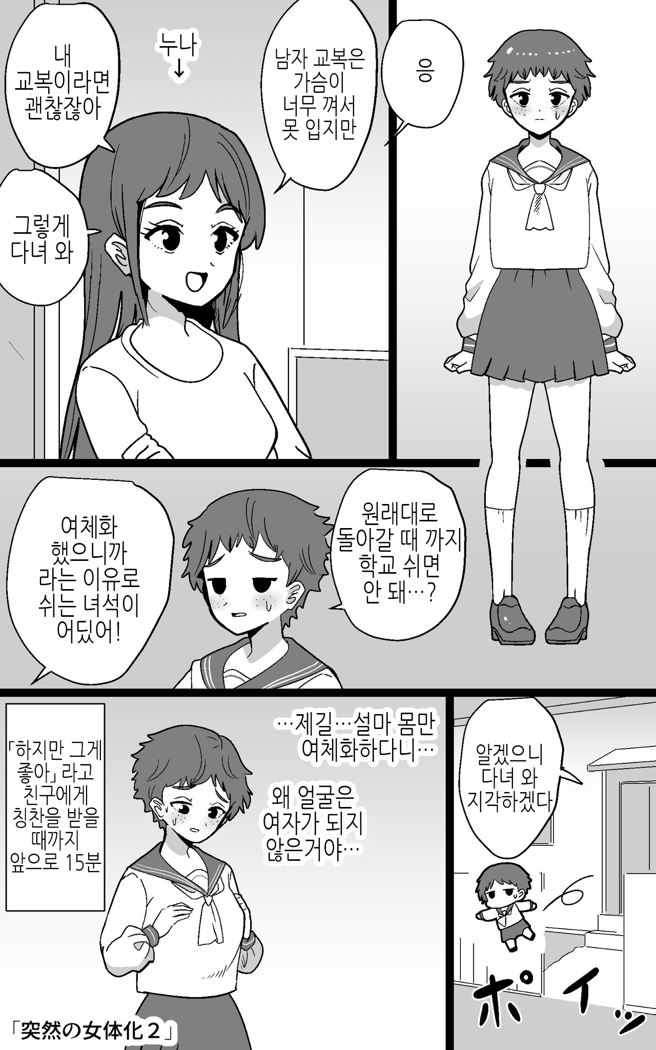 TS) 돌연 여체화 | 유머 게시판 | RULIWEB