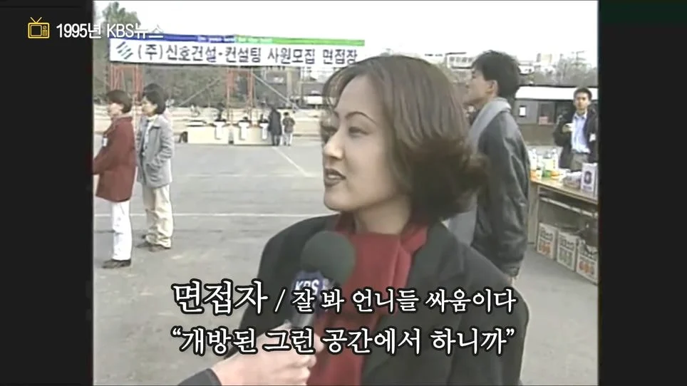 "90년대엔 면접볼때 무슨짓까지 해야했는가"_3.webp