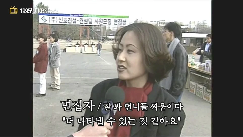 "90년대엔 면접볼때 무슨짓까지 해야했는가"_5.webp