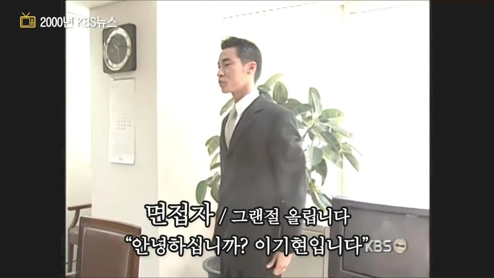 "90년대엔 면접볼때 무슨짓까지 해야했는가"_9.webp