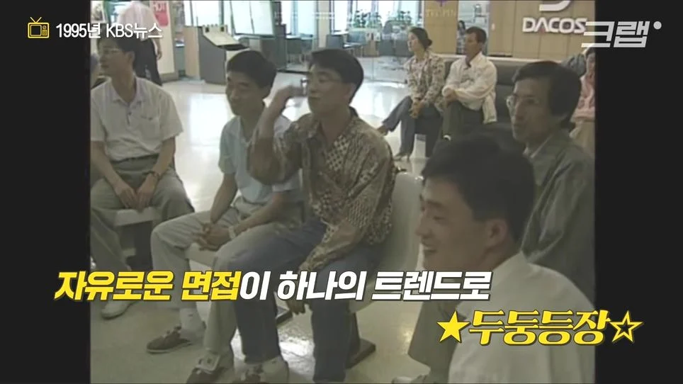 "90년대엔 면접볼때 무슨짓까지 해야했는가"_22.webp