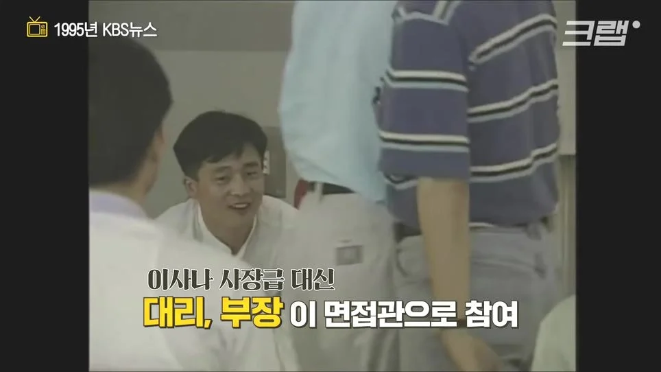 "90년대엔 면접볼때 무슨짓까지 해야했는가"_23.webp