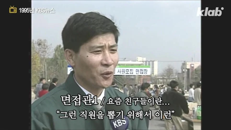 "90년대엔 면접볼때 무슨짓까지 해야했는가"_41.webp