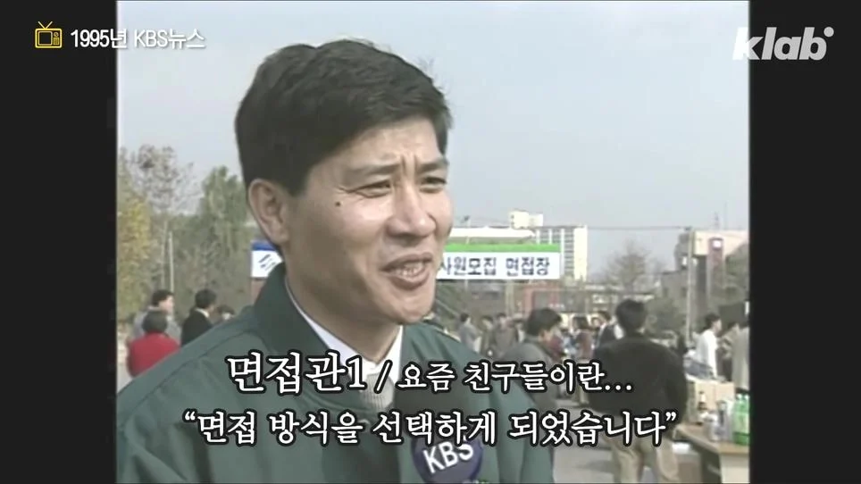 "90년대엔 면접볼때 무슨짓까지 해야했는가"_42.webp