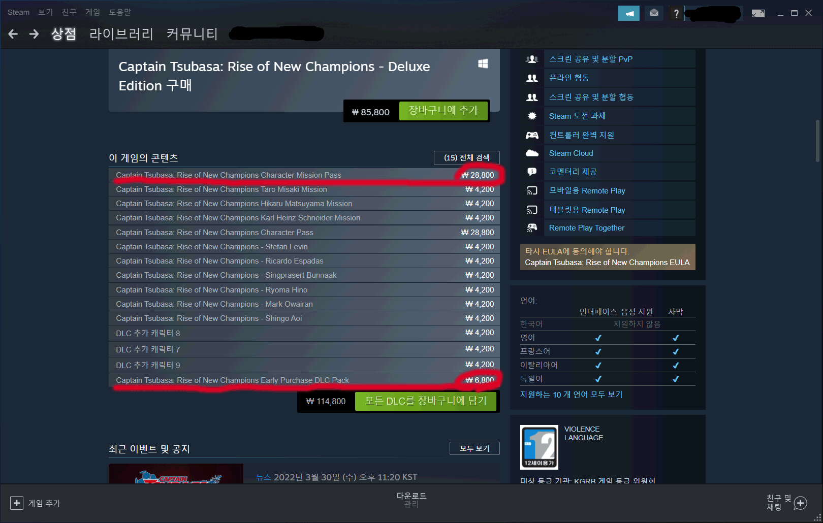 dlc 구입 관련 질문 있어요_1.gif