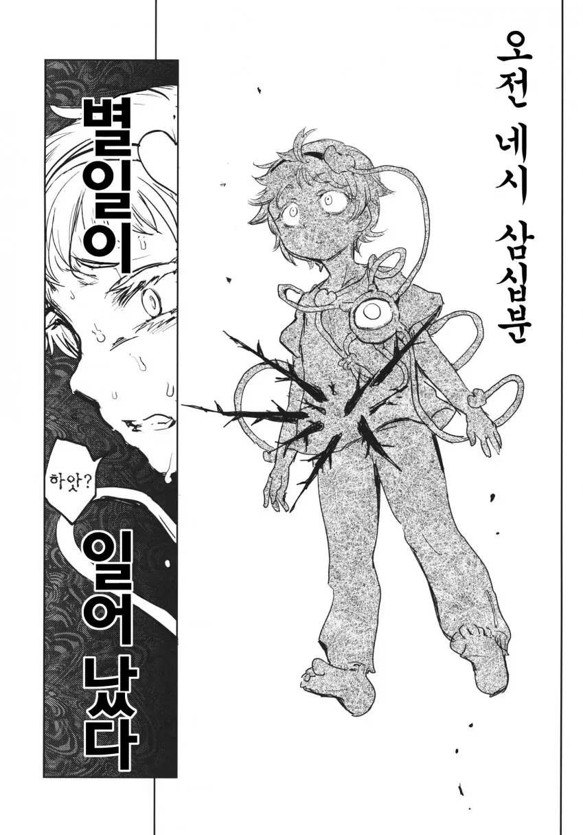 전설의 요로결석 만화_2.webp
