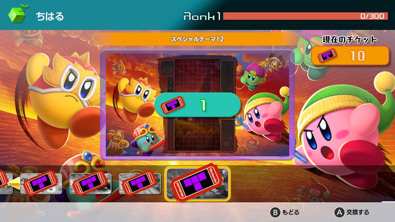 별의 커비 테트리스 99 디스커버리 콜라보 개최