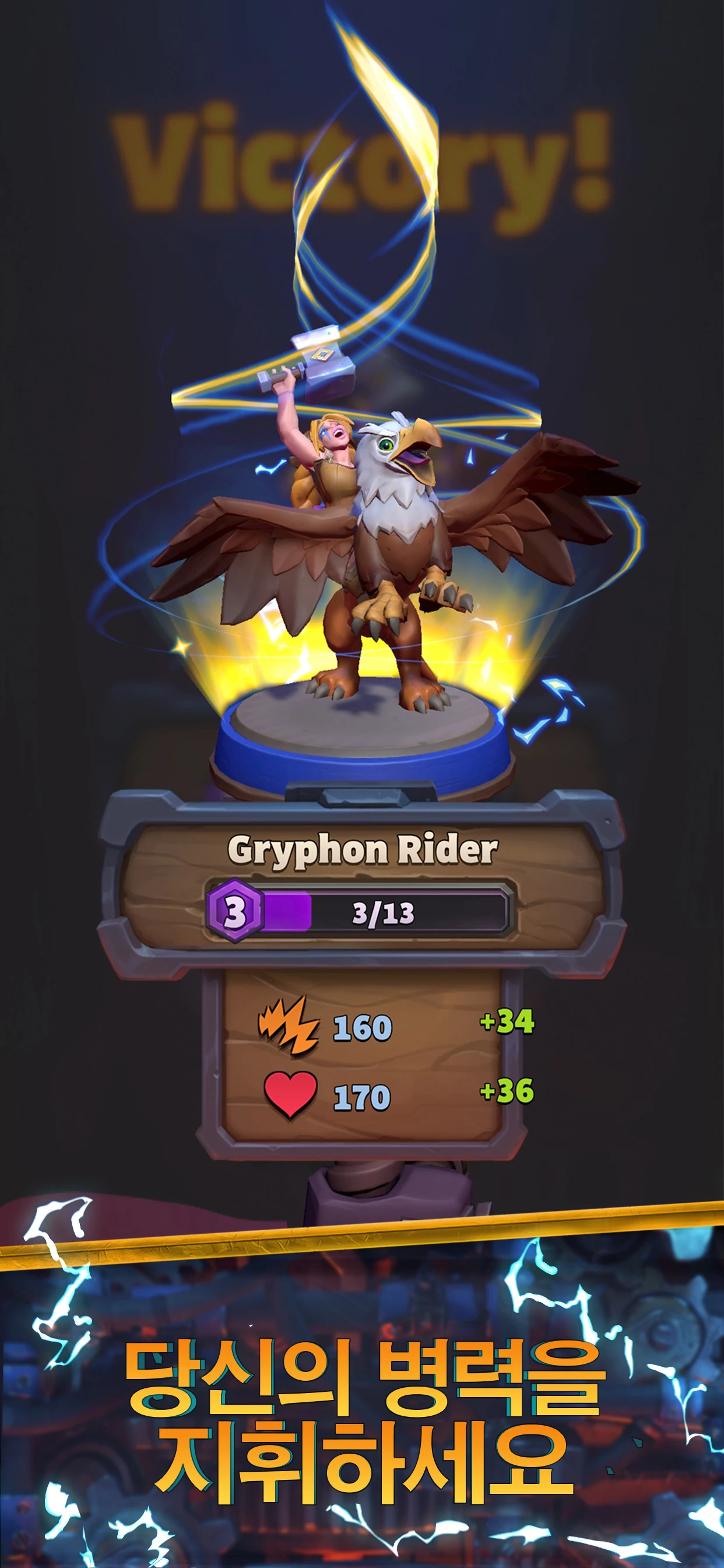 워크래프트) 모바일 신작 플레이스토어 소개이미지_2.webp