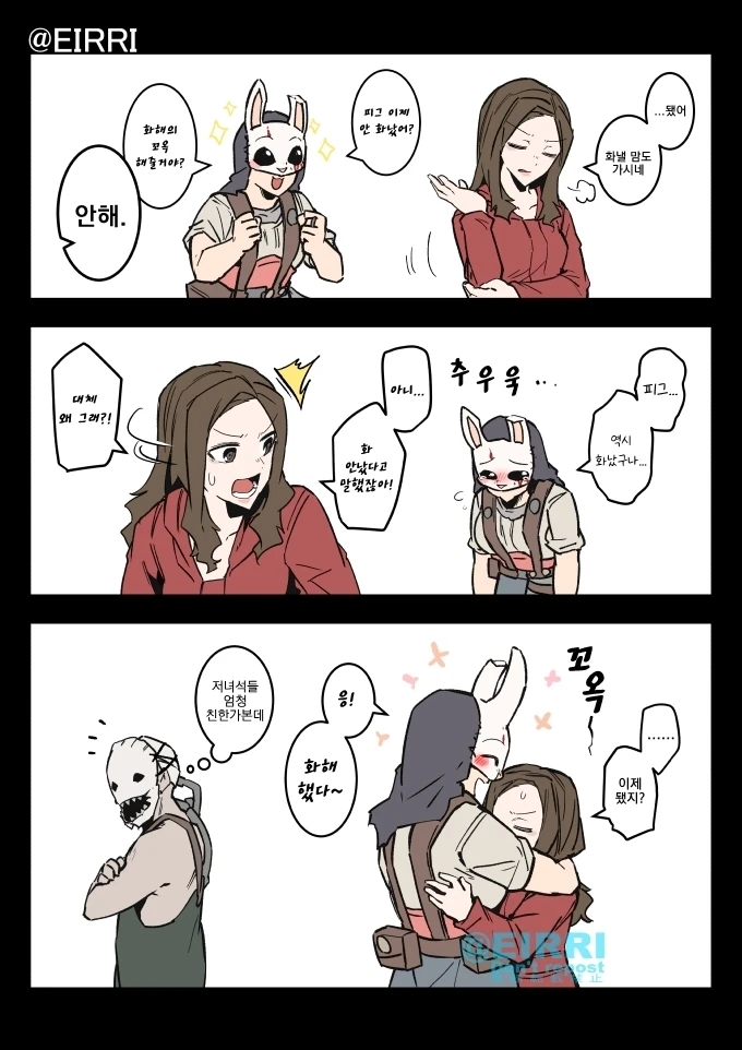 데바데 토구가 귀여운 만화