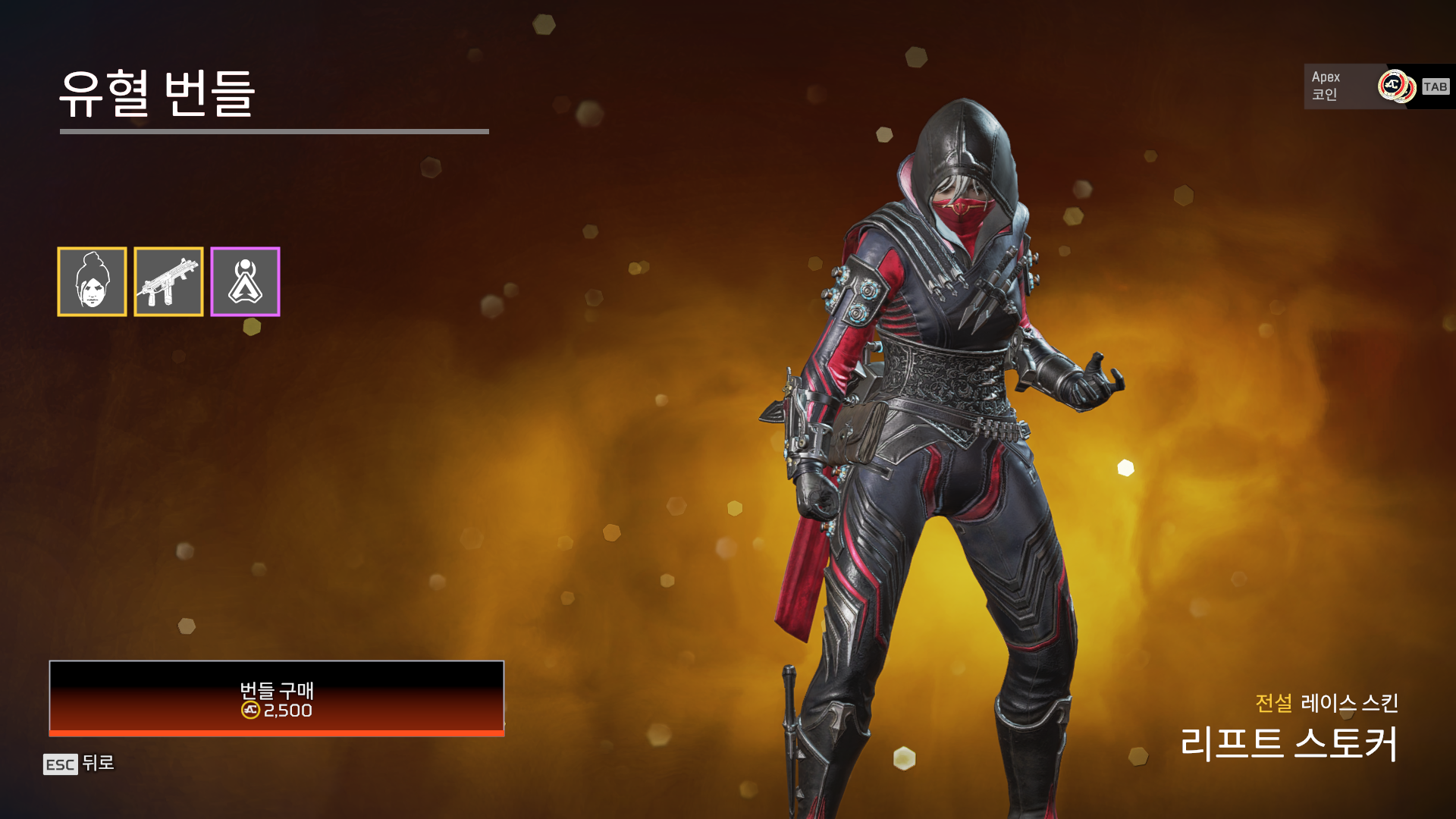 에이펙스 레이스 스킨 잘나왔네