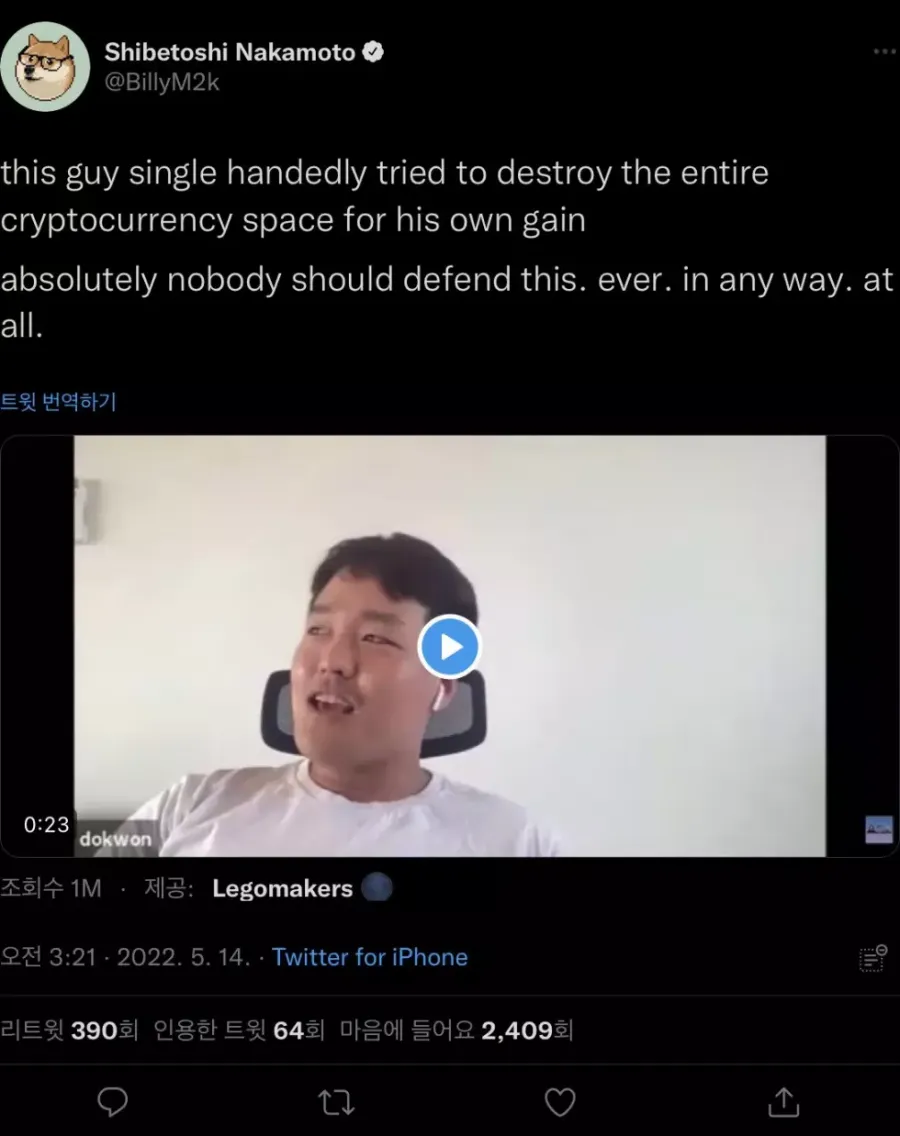 코인루나코인 폭망을 보면서 일침놓는 도지코인 개발자