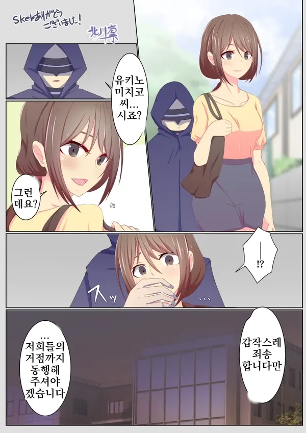 마법소녀 엄마를 납치 세뇌하는 manhwa_1.webp