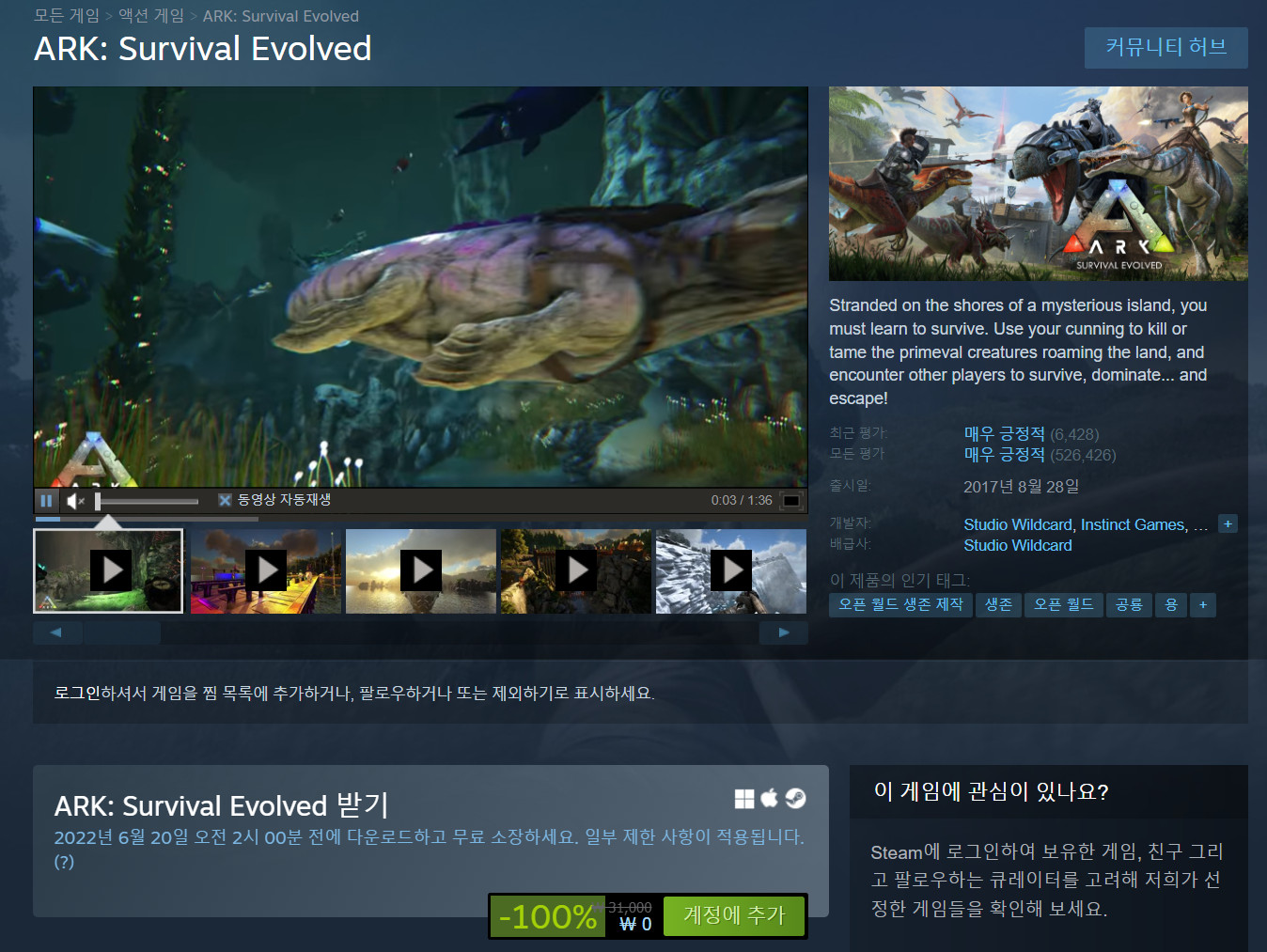 스팀 아크 서바이벌 무료 배포중 (수량 한정)_1.jpg