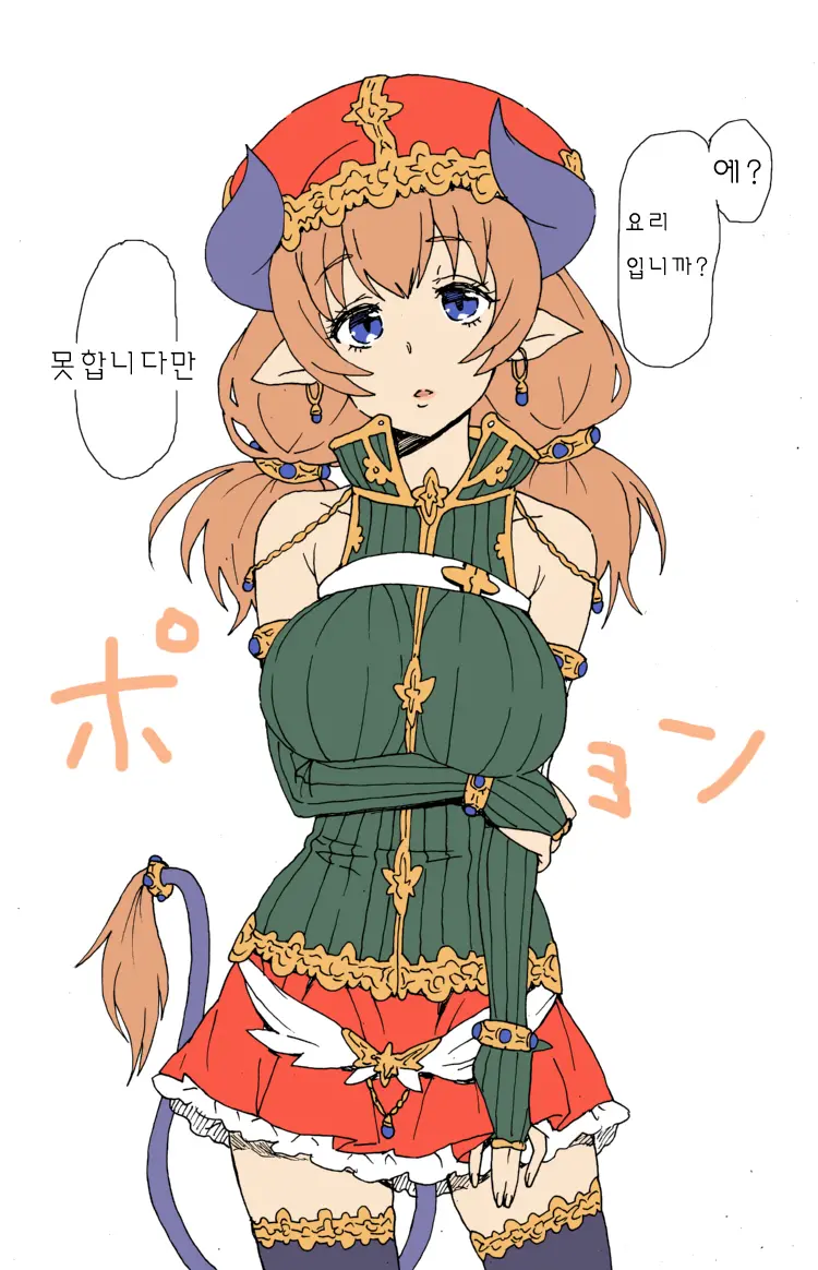 폐급 여자 파티원들을 이끄는 주인님.comic_2.webp