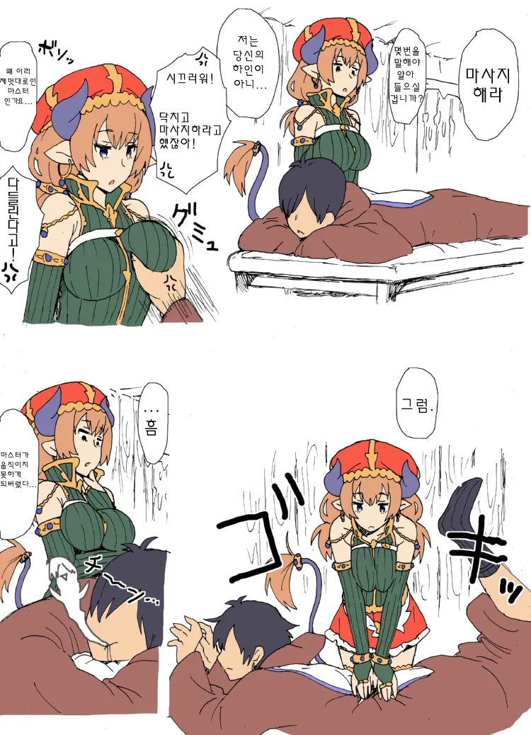 폐급 여자 파티원들을 이끄는 주인님.comic_4.webp