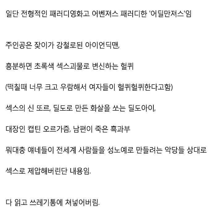 친구놈이 에로영화 감독하고싶다면서 각본 보여준썰 | 유머 게시판