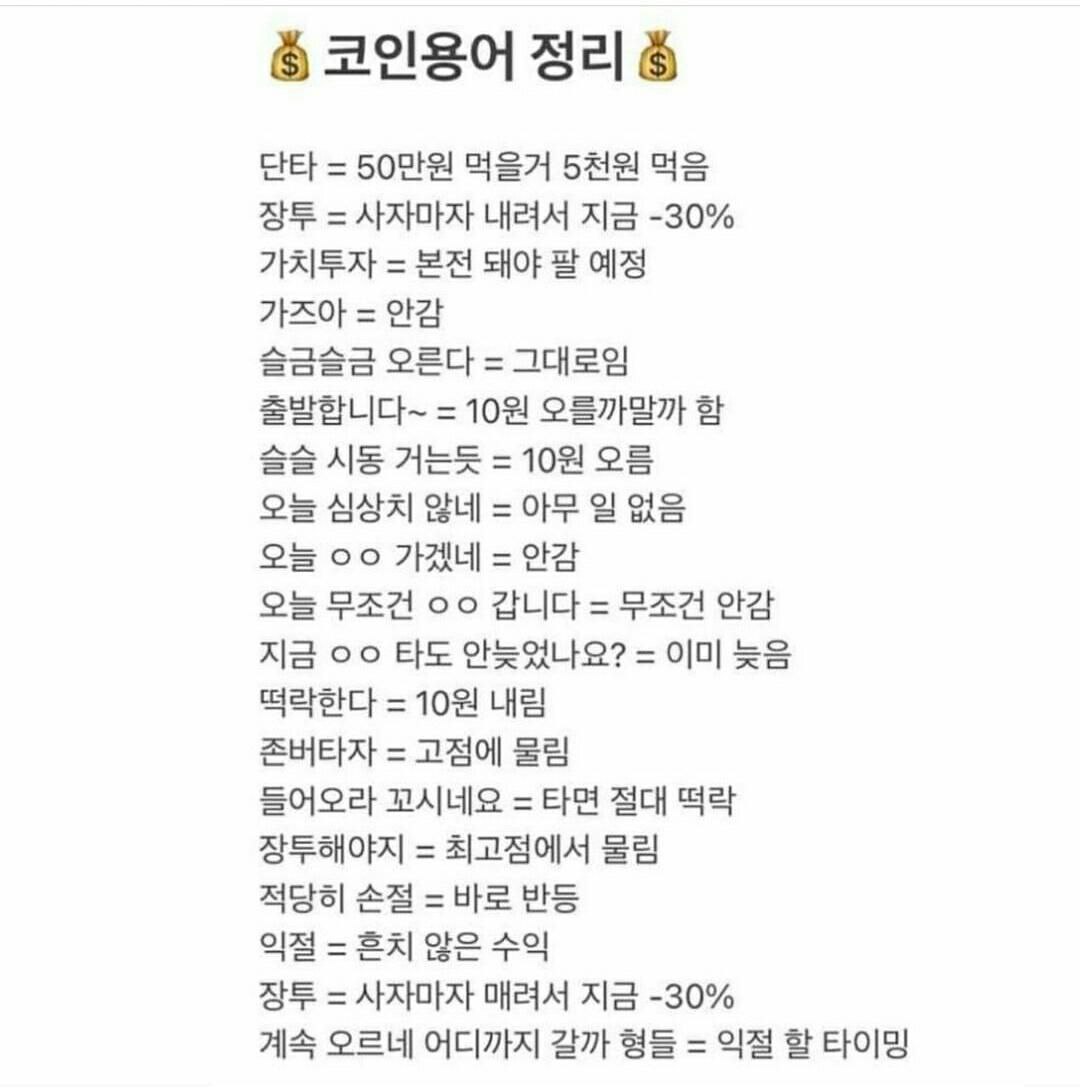 코인용어 정리
