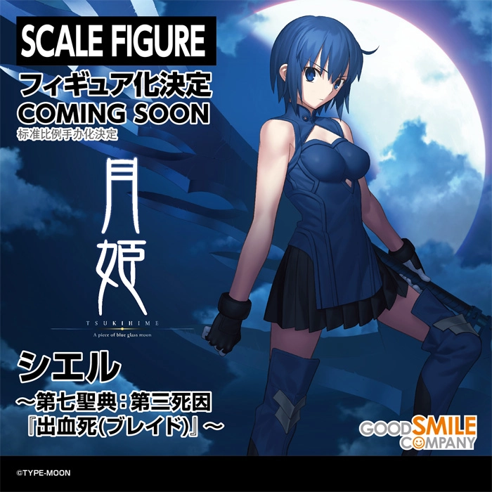 [굿 스마일, 맥스팩토리] 스마일 페스 월희 시리즈 피규어 신작 정보_8.webp