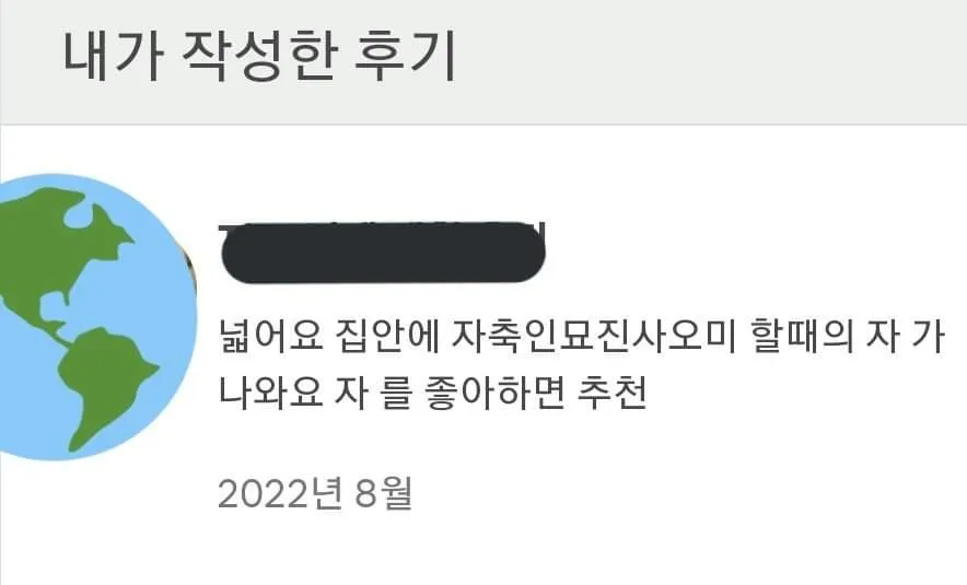 번역기에 절대 안걸리는 후기.jpg_1.webp