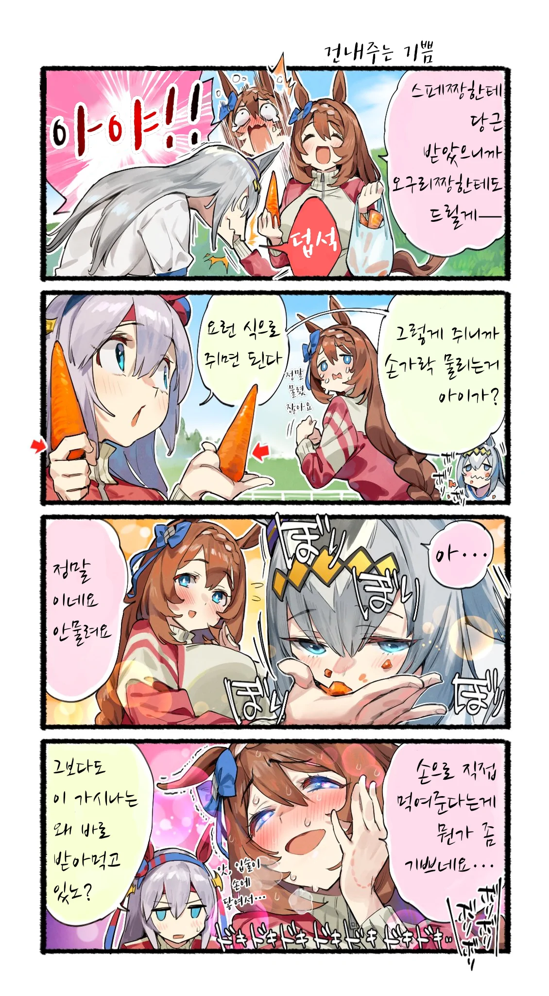 말딸 스압) 논코 만화 오구리조_8.webp