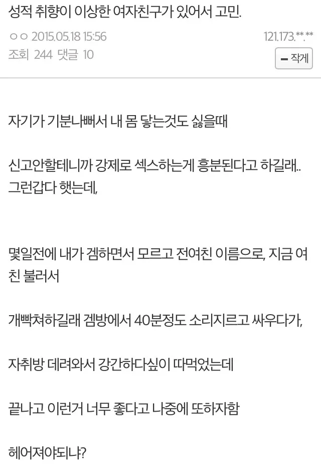 성적취향이 이상한 여자친구.jpg_1.webp