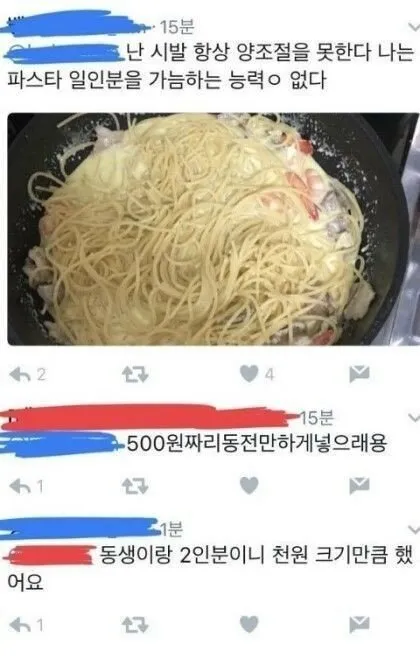 파스타 1인분 = 500원 | 유머 게시판 파스타 1인분 = 500원 | 유머 게시판