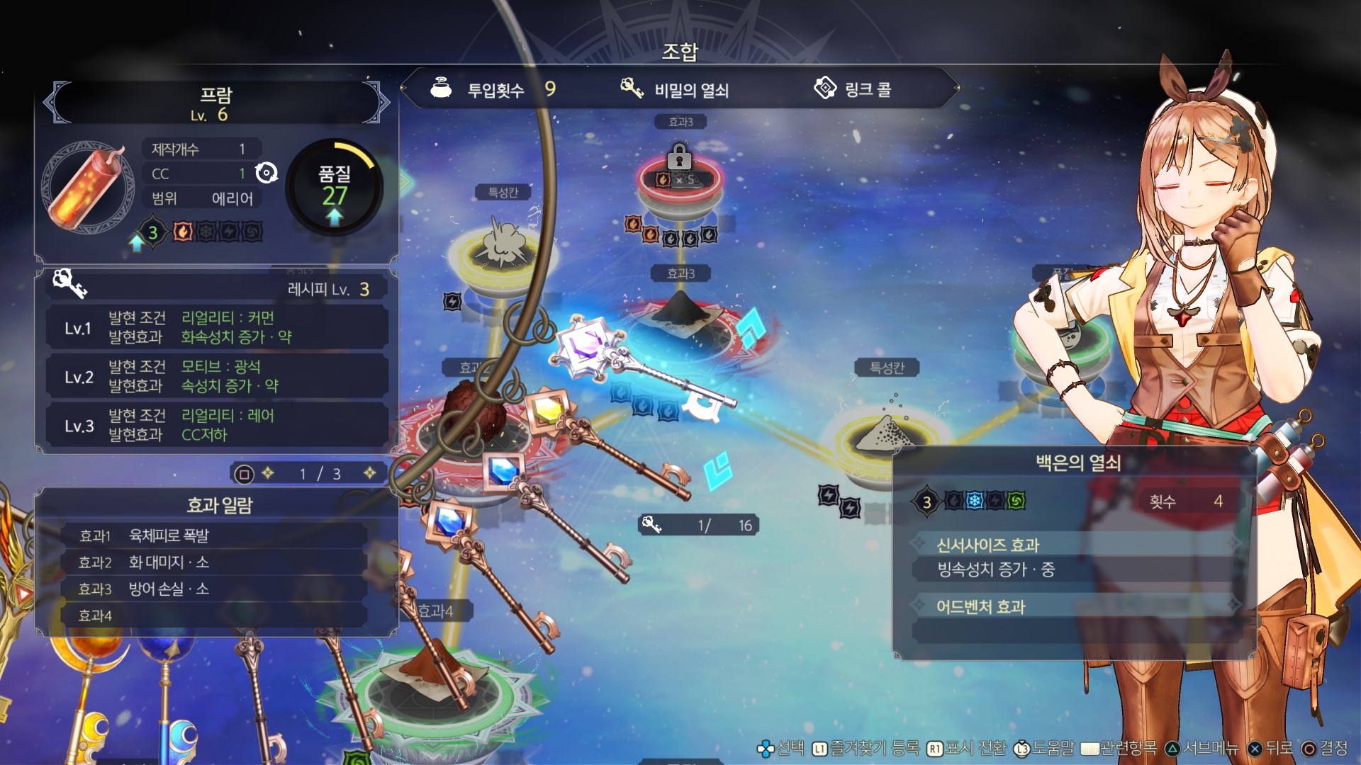 라이자의 아틀리에 3 한국어판 스크린샷 및 라이자 시리즈 130만장 출하 돌파