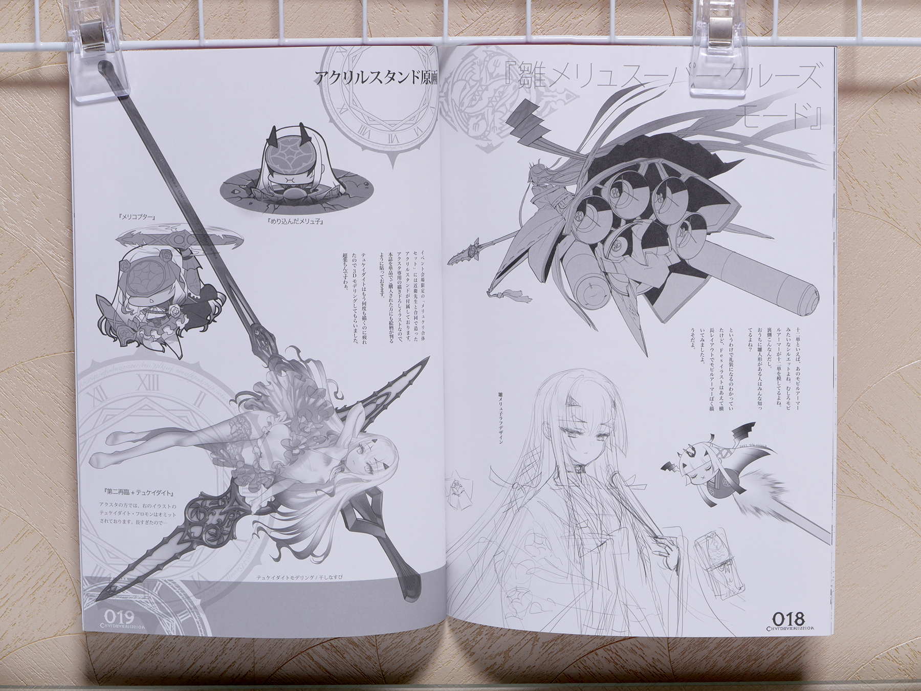 코스모스 20주년 기념책_22.jpg