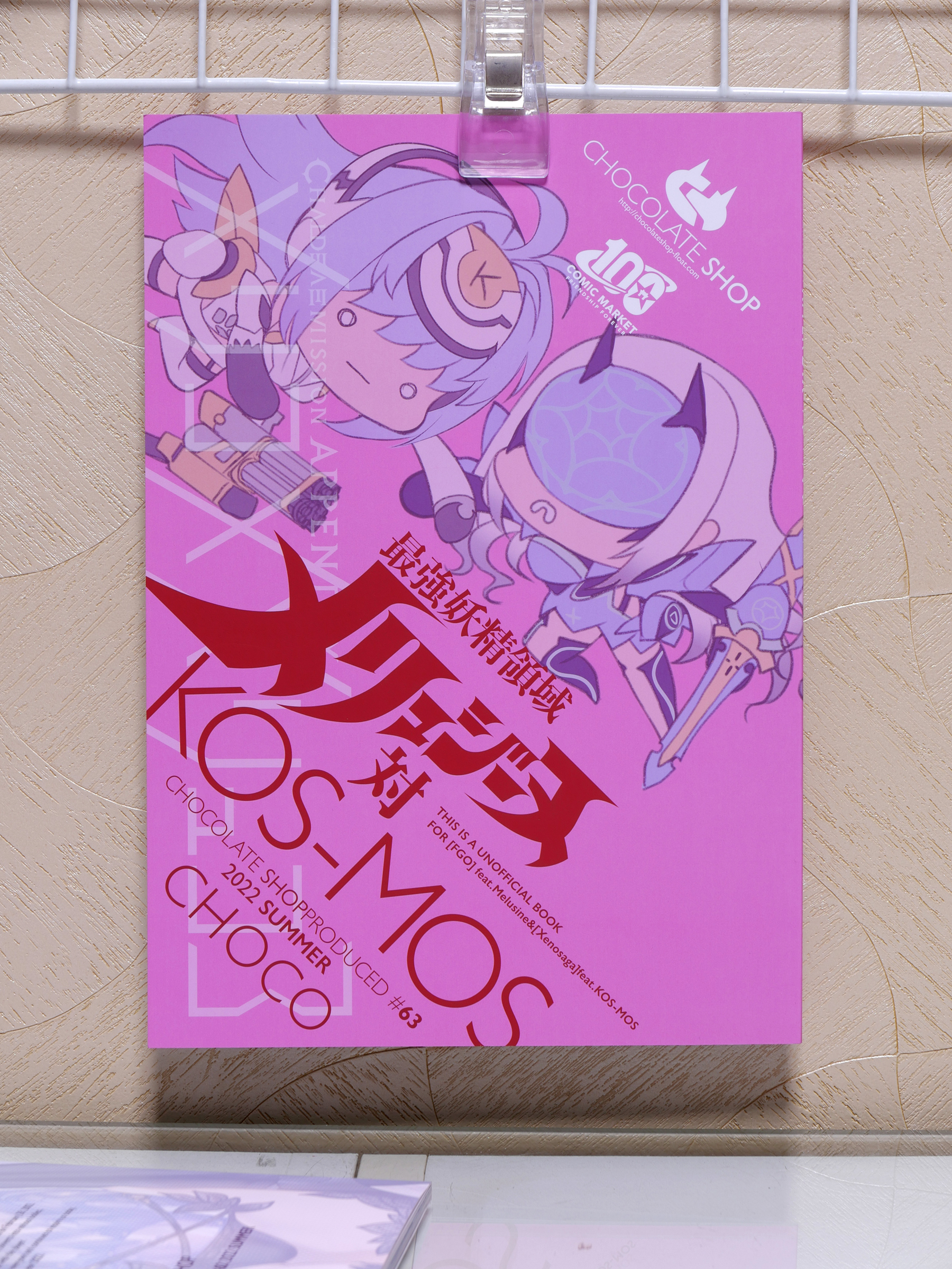 코스모스 20주년 기념책_20.jpg