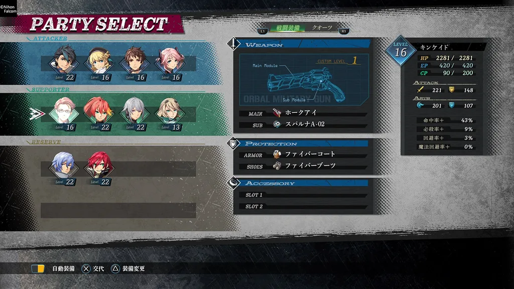 영웅전설 여의 궤적2. 메르헨가르텐 추가 정보_6.webp