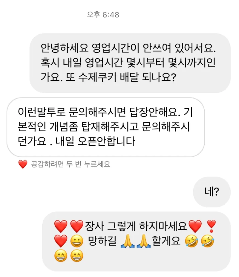 인스타 감성카페 주문시 주의할 점_1.webp