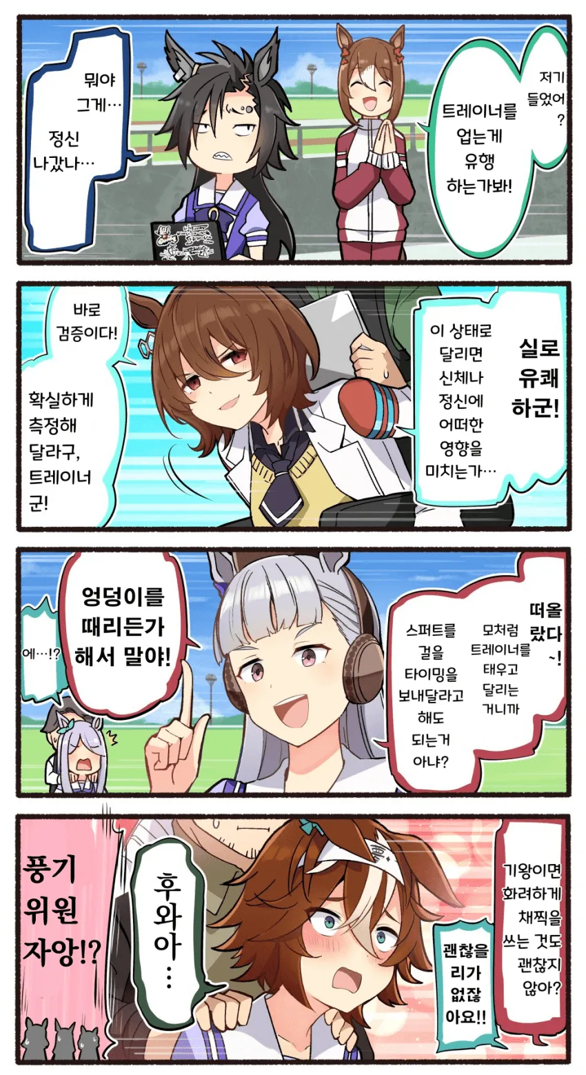 [말딸] 우마무스메와 어부바_4.webp