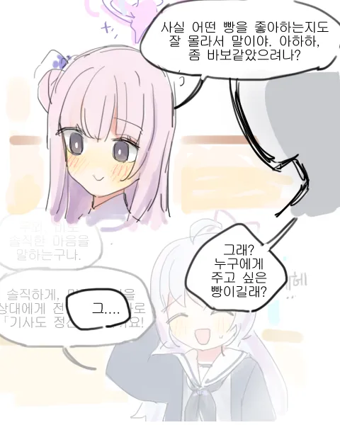 블루나카) 미카가 롤케잌말고 다른 빵 고르는 만화_9.webp