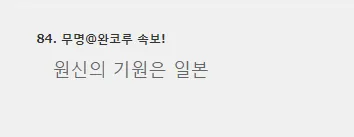 원신)일본 국뽕방송 대참사_14.webp