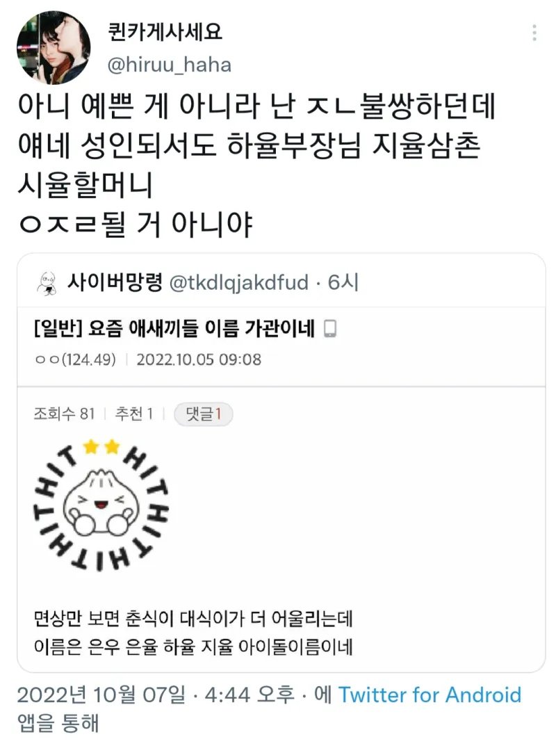 요즘 애들 이름이 불쌍한 이유.jpg | 유머 게시판 요즘 애들 이름이 불쌍한 이유.Jpg | 유머 게시판