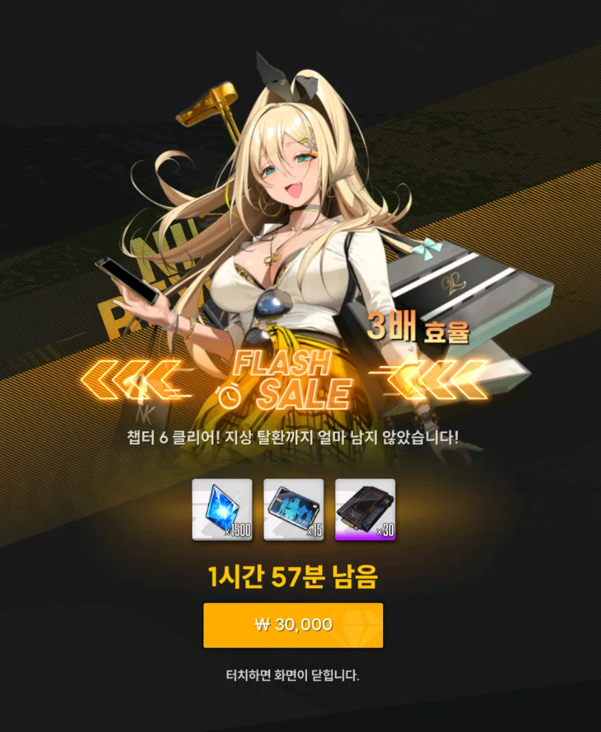 니케붕괴하는놈 입장에선 깡과금 효율 안좋은건 뭐 그러려니 하는데