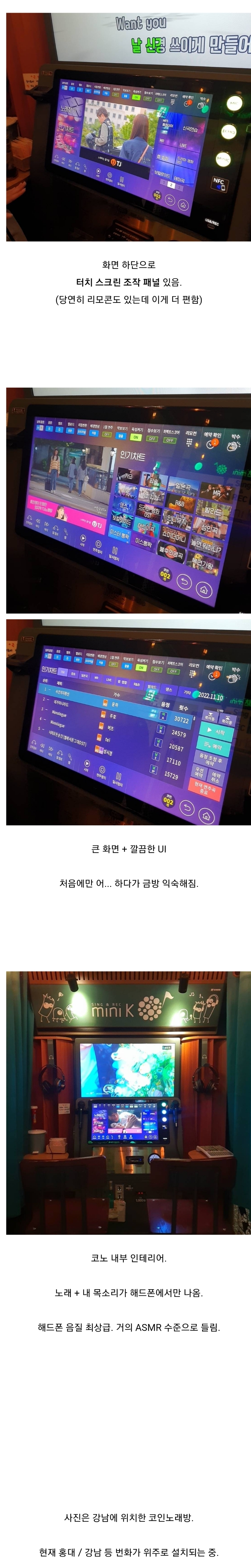 요즘 TJ 코인노래방 근황