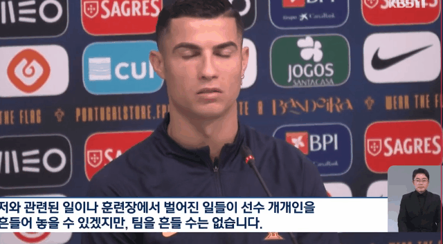호날두 긴급 기자회견_2.gif