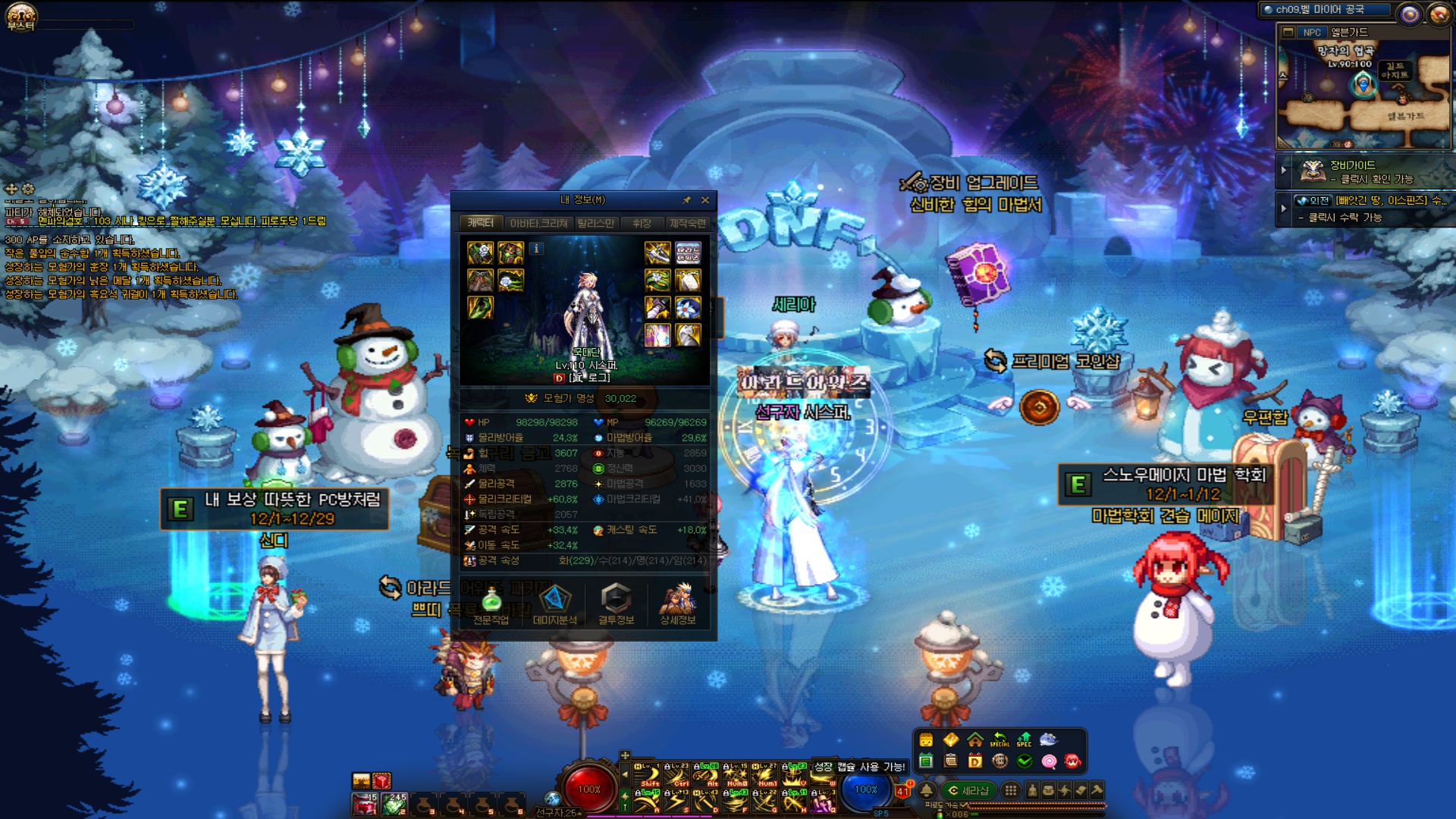 던파이스핀즈 좀 걱정됨