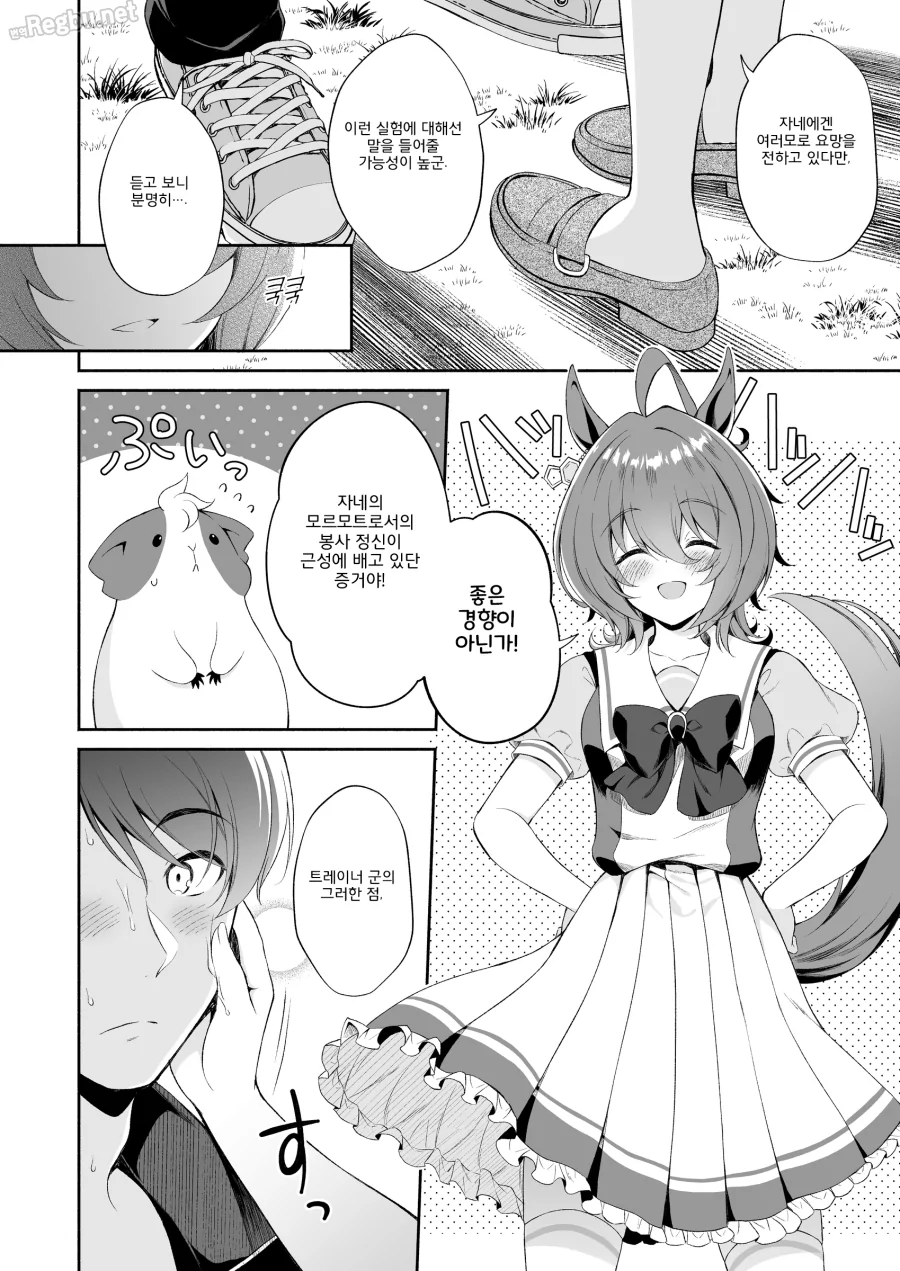 말딸) 공상 과학 소녀 타키온 Manhwa_16.webp