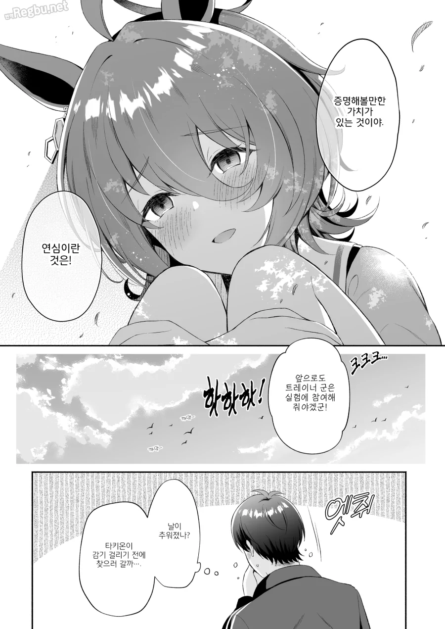 말딸) 공상 과학 소녀 타키온 Manhwa_21.webp