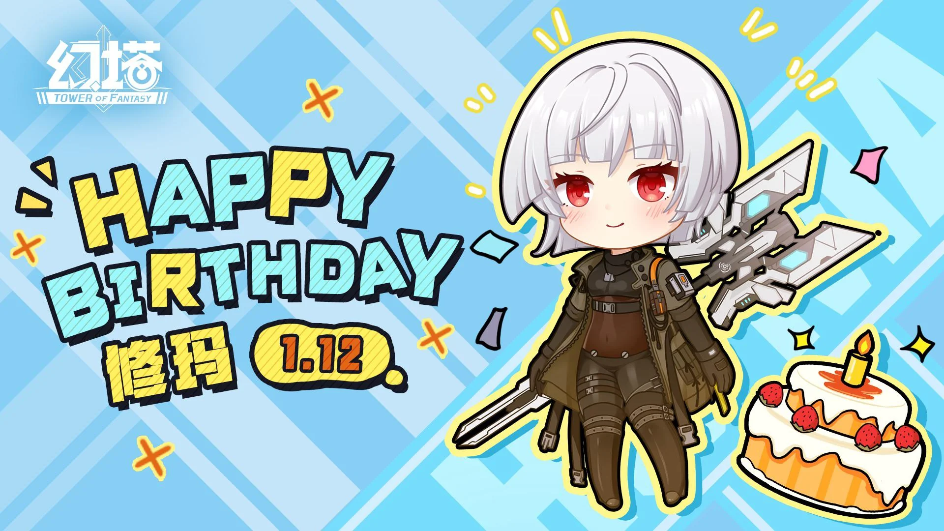 1월 12일 오늘은 휴마 생일_4.webp