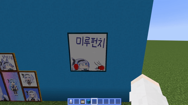마인크래프트 미루 리소스팩 업데이트 미루팩 v1.1_11.gif