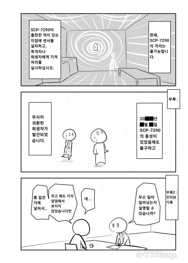 SCP재단) SCP-7290 : "총알 지옥"_3.webp