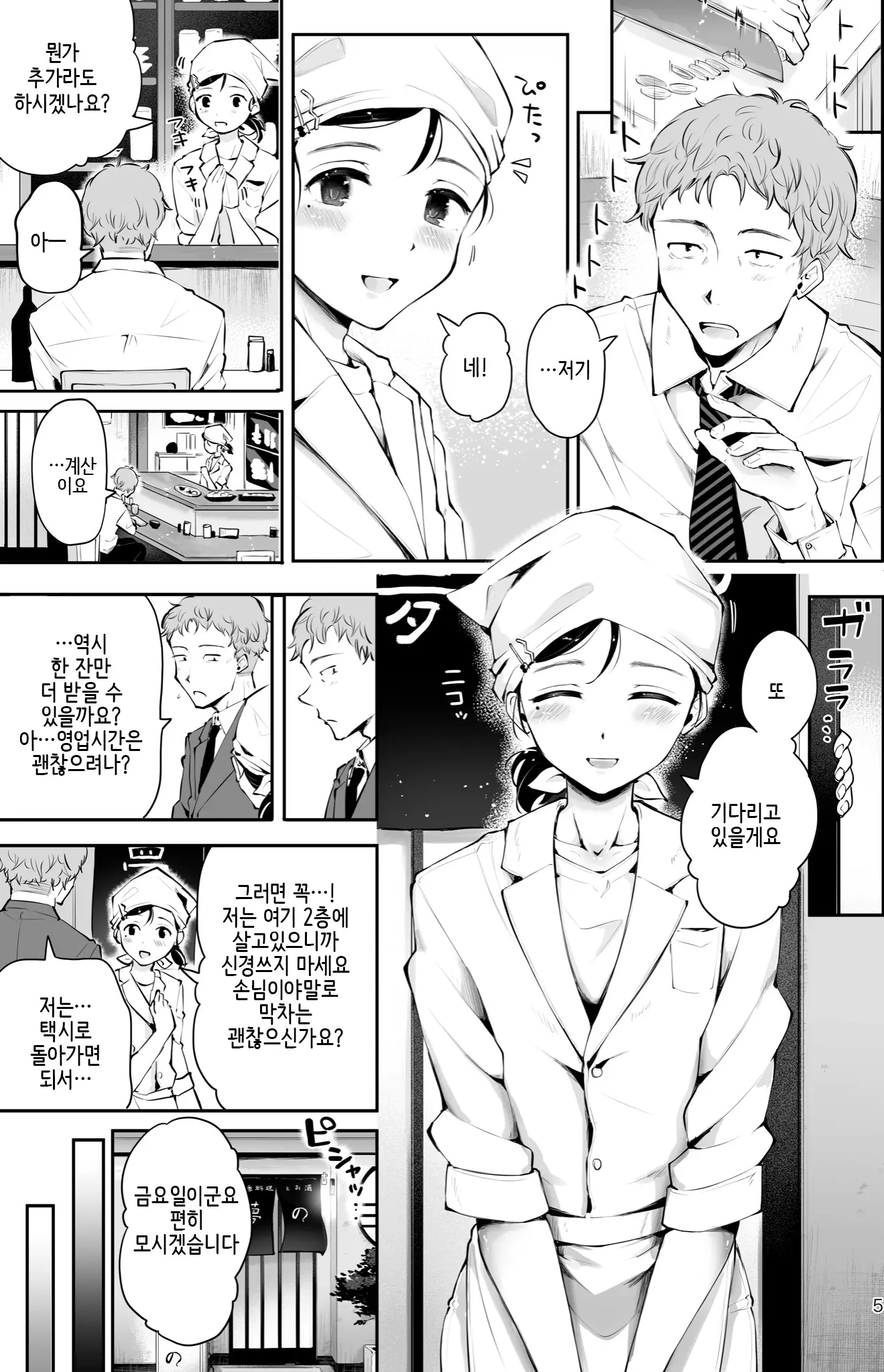 호모) 순애 만화.manga_4.webp