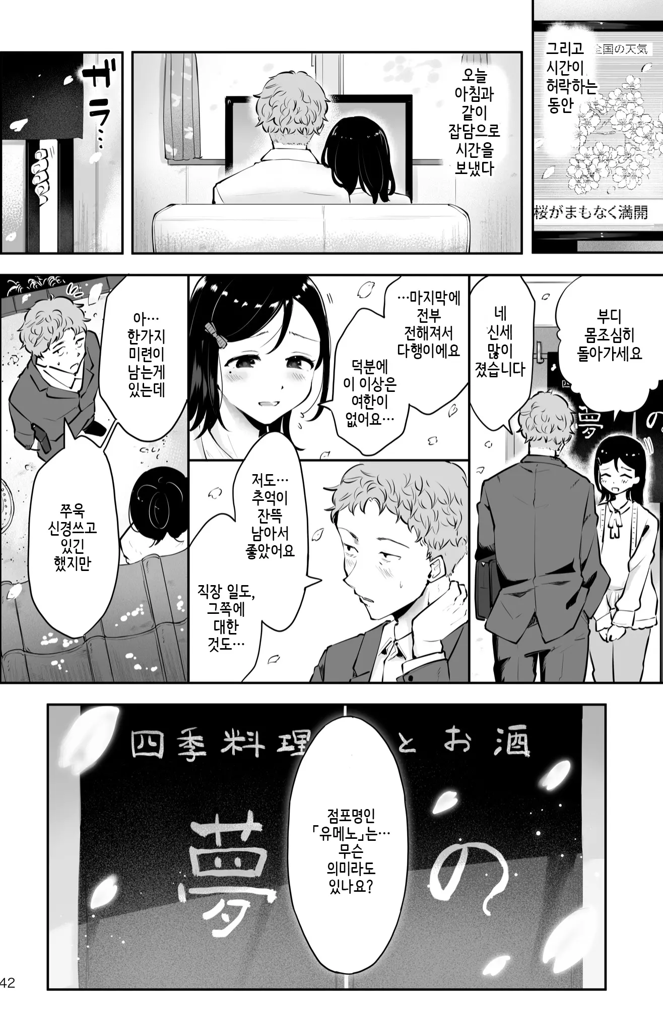 호모) 순애 만화.manga_12.webp